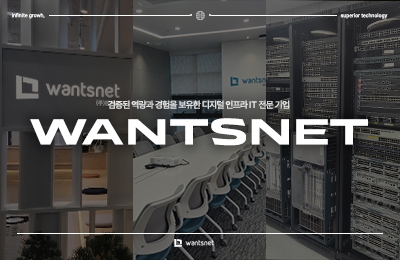 원츠넷 사옥 소개 l 카페테리아 l 오피스 l R&D센터 l 미팅...