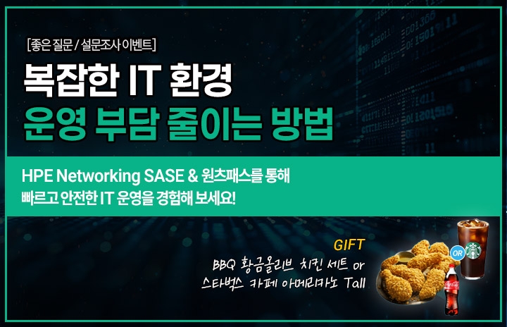 온라인 웨비나 & 참여 이벤트