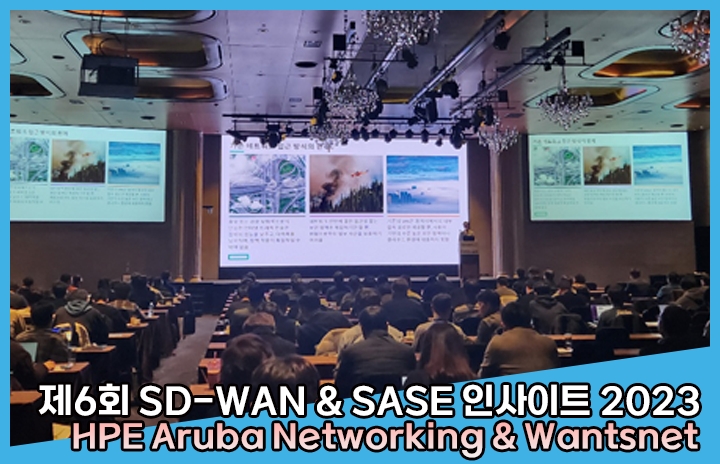 클라우드 시대 네트워크·보안 혁신 해법 ‘SD-WAN/SASE’