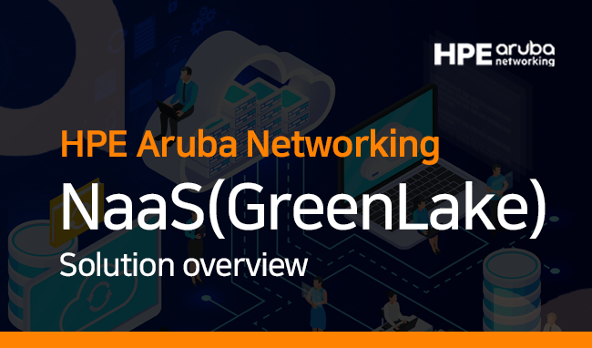 HPE GreenLake for Aruba