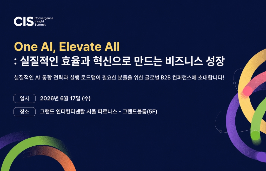원츠넷-HPE, AI 시대 '자율운영' 인프라 전략 선보인다